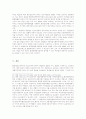 환경행정 소송 11페이지