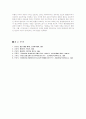 환경행정 소송 12페이지