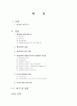 환경법규제 1페이지