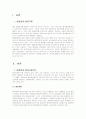 환경법규제 2페이지