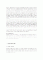 환경법규제 5페이지