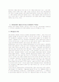 환경법규제 7페이지