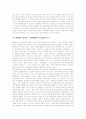 환경법규제 11페이지