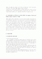 환경법규제 15페이지