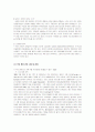 환경법규제 16페이지