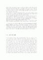환경법규제 19페이지