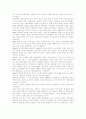 청계천 복원사업 3페이지