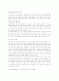 청계천 복원사업 6페이지