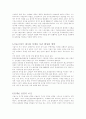 청계천 복원사업 7페이지