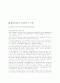 청계천 복원사업 10페이지