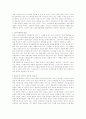 청계천 복원사업 13페이지