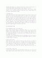 청계천 복원사업 14페이지
