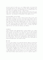 청계천 복원사업 15페이지