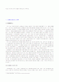 국가손해배상법 4페이지