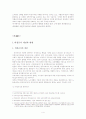 차별시정제도 4페이지