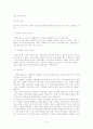 차별시정제도 8페이지