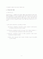 차별시정제도 9페이지