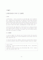 차별시정제도 20페이지