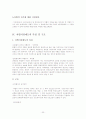 차별시정제도 23페이지