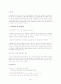 차별시정제도 26페이지