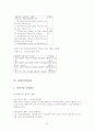 차별시정제도 27페이지