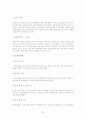 차별시정제도 29페이지