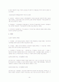 차별시정제도 30페이지