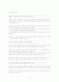 차별시정제도 34페이지