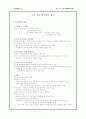 신라 한문학의 성숙 1페이지