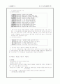 신라 한문학의 성숙 6페이지