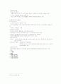 초기 국어 문법의 성립 3페이지