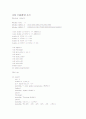 C++ 로 제작한 3차 스플라인 소스 2페이지