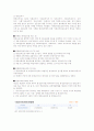 평생교육 제도와 정책 5페이지