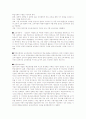 평생교육 제도와 정책 7페이지