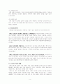 학교에서의 장학역할 6페이지