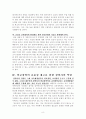 학교에서의 장학역할 8페이지
