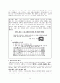 학교에서의 장학역할 9페이지