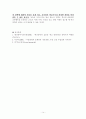 학교에서의 장학역할 14페이지