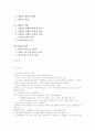 HRD교육 기획 운영의 이해 2페이지