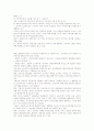 HRD교육 기획 운영의 이해 3페이지
