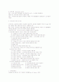 HRD교육 기획 운영의 이해 5페이지