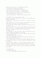 HRD교육 기획 운영의 이해 7페이지