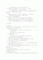HRD교육 기획 운영의 이해 12페이지