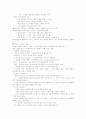 HRD교육 기획 운영의 이해 14페이지