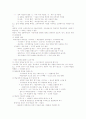 HRD교육 기획 운영의 이해 24페이지