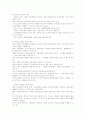 HRD교육 기획 운영의 이해 26페이지