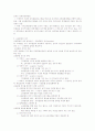 HRD교육 기획 운영의 이해 30페이지