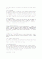 자본시장 통합법의 이해와 금융산업 발전전략 8페이지