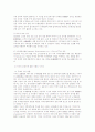 자본시장 통합법의 이해와 금융산업 발전전략 30페이지