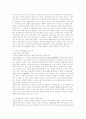 자본시장 통합법의 이해와 금융산업 발전전략 34페이지